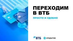 Чем отличаются вклады ВТБ в Интимиссими