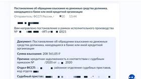 Что будет если не оплачивать арест в Интимиссими