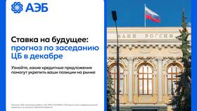 Что будет с кредитами в 2026 году: прогнозы и тенденции в Интимиссими