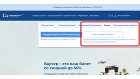 Что делать, если Аэрофлот отменил рейс: возврат билетов и компенсации в Интимиссими