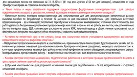 Что относится к ПФР в Интимиссими