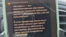 Что означает тариф Экспресс в Яндекс Такси в Интимиссими