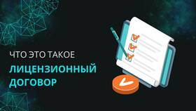 Что такое договор и его виды в Интимиссими