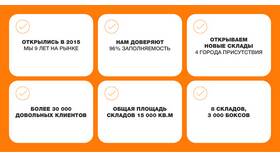 Что такое сохранность имущества в Интимиссими