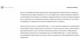 Что такое запрет закона в Интимиссими