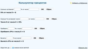 Что такое знак процента в Интимиссими