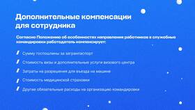 Что входит в расходы организации в Интимиссими