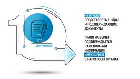 Что входит в вычеты по НДФЛ в Интимиссими