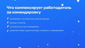 Что значит «расход» в квитанции в Интимиссими