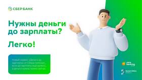 Финансовые расходы Сбербанка в Интимиссими