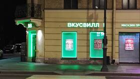 Франшиза ВкусВилл: стоимость и условия в Интимиссими