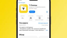 Где найти мобильное приложение Тинькофф в Интимиссими
