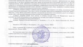 ИП: постановление о завершении производства - что значит в Интимиссими