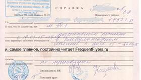 Как быстро Аэрофлот возвращает деньги за билет в Интимиссими