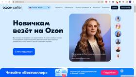 Как добавить сотрудника в Ozon Seller в Интимиссими