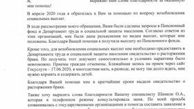 Как долго рассматривают заявление в Интимиссими