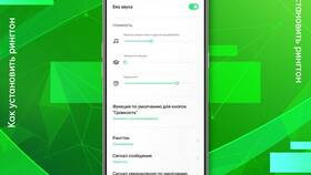 Как изменить мелодию вызова на телефоне в Интимиссими
