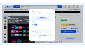 Как начисляются баллы Ozon за покупки в Интимиссими