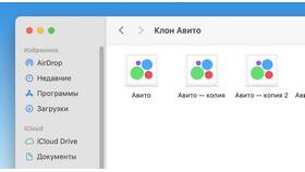 Как написать продавцу на Авито без регистрации в Интимиссими