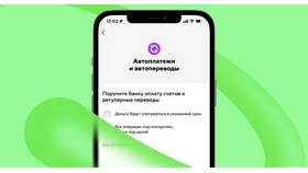 Как найти и проверить автоплатежи в Интимиссими