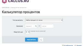 Как найти процент от числа в Интимиссими