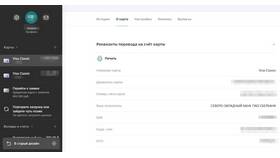 Как найти реквизиты карты в СберБанк Онлайн в Интимиссими