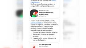 Как обратиться в Сбербанк в Интимиссими