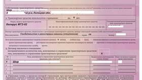 Как оформить полис ОСАГО на трактор в Интимиссими