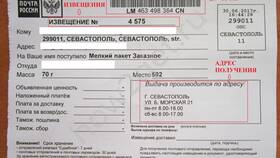 Как оформить получение пенсии через почту России в Интимиссими