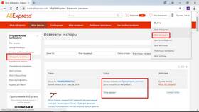Как оформить возврат товара на AliExpress в Интимиссими