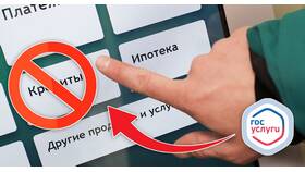 Как ограничить выдачу кредитов в СберБанке в Интимиссими