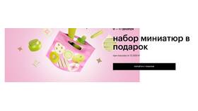 Как оплатить заказ в Золотом Яблоке в Интимиссими