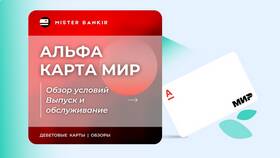 Как отключить код подтверждения в Альфа-Банке в Интимиссими