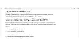 Как открыть Кубышку в приложении Тинькофф в Интимиссими