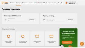 Как отправить деньги на банковскую карту в Интимиссими