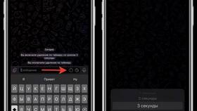 Как отправить исчезающее сообщение в Telegram в Интимиссими