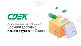 Как отправить посылку через СДЭК в Интимиссими