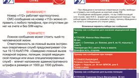Как отправить SMS на номер телефона в Интимиссими