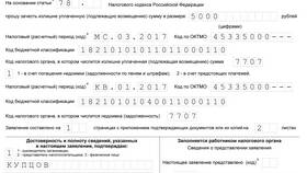 Как отразить возврат НДФЛ сотруднику в Интимиссими