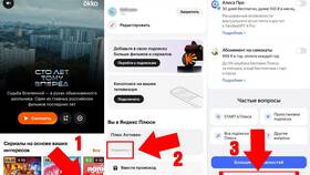 Как отвязать банковскую карту от КиноПоиска на телефоне в Интимиссими