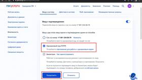 Как отвязать Госуслуги от почты Mail.ru в Интимиссими