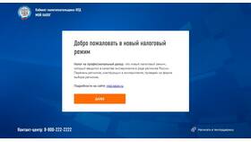Как платить налог самозанятому на Ozon Seller в Интимиссими