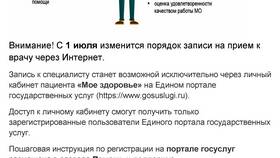Как подать жалобу на администрацию через портал Госуслуги в Интимиссими