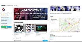 Как подключить Авито для продаж в Интимиссими