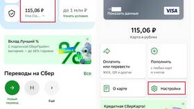 Как подключить SMS-платежи в Сбербанке в Интимиссими