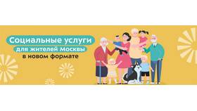 Как получить единовременные социальные выплаты в Интимиссими