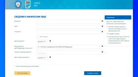 Как получить ИНН в физическом виде в Интимиссими