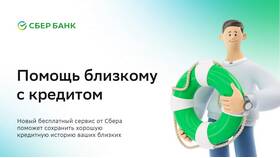 Как получить кредитную историю через Сбербанк в Интимиссими