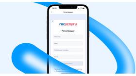Как получить полную учетную запись на Госуслугах в Интимиссими