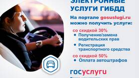Как получить скидку при оплате госуслуг в Интимиссими